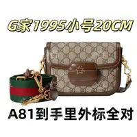 A81G家1995小号20CM单肩包【到货里外标全对】【有礼盒】【无需DIY】