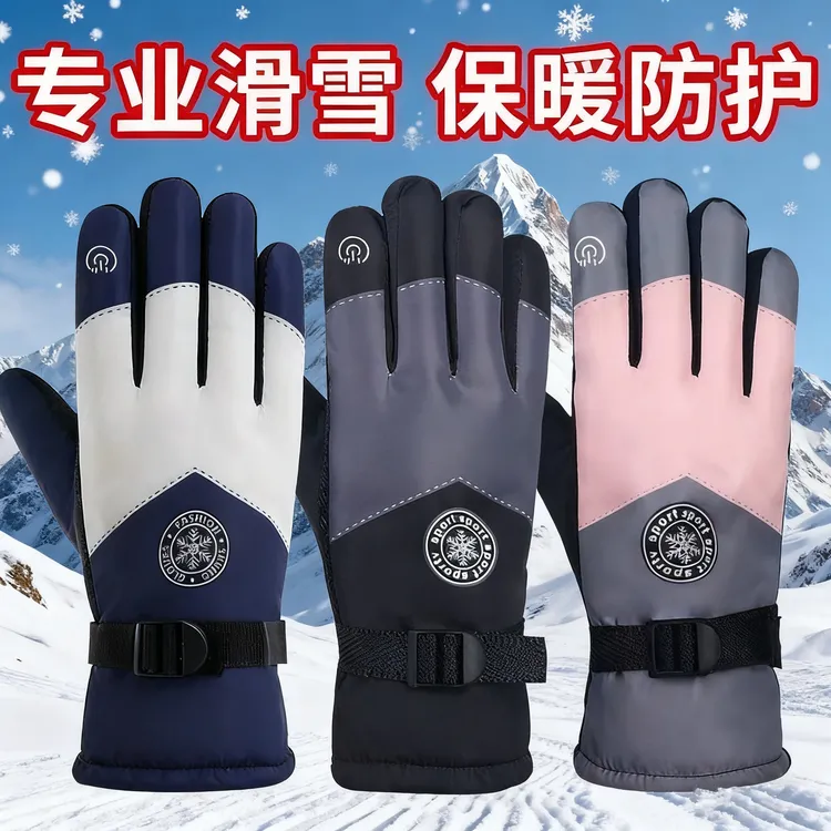 专业骑行防护二棉好蓬松防羊毛保暖手套方便防寒保暖