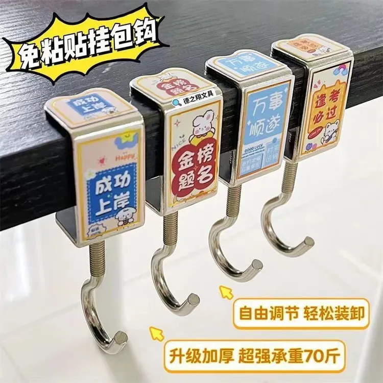 抢【4件套】免打孔书包挂钩教室课桌宿舍金属防锈不伤桌固定悬挂钩