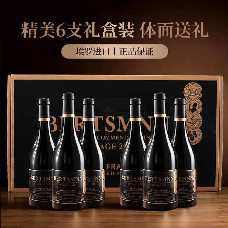 【原瓶进口】法国进口贝塔斯曼古堡珍藏干红葡萄酒750ML礼盒14度