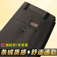 灯芯绒男裤中老年人秋季长裤中年休闲条绒裤男秋冬厚款爸爸裤子