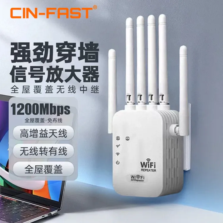 CIN-FASTWiFi信号放大器wifi信号无线信号增强扩展器扩大器中继器
