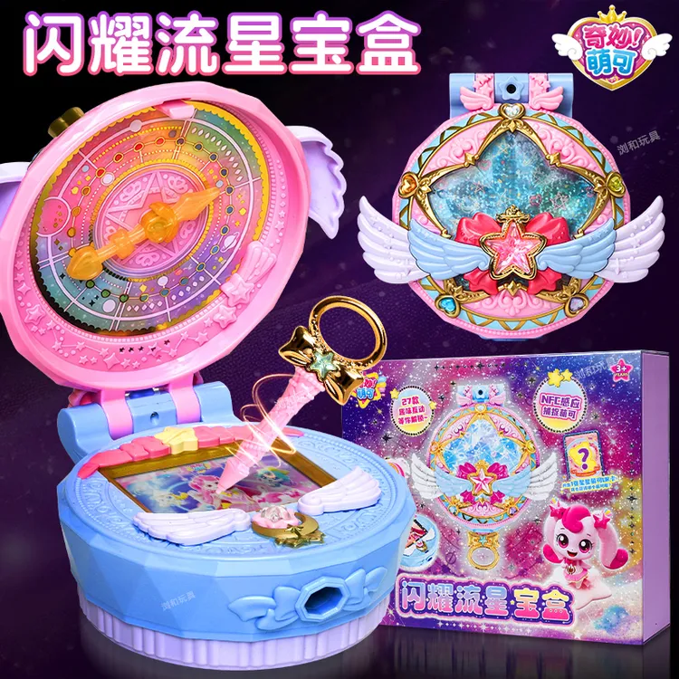 奇妙萌可第六季5闪耀流星宝盒极光萌可3-6岁女孩过家家公仔玩具珂