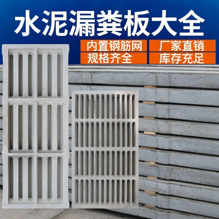 多多水泥漏粪板猪场水泥板牛羊用漏粪地板羊床板子养殖场用D批发