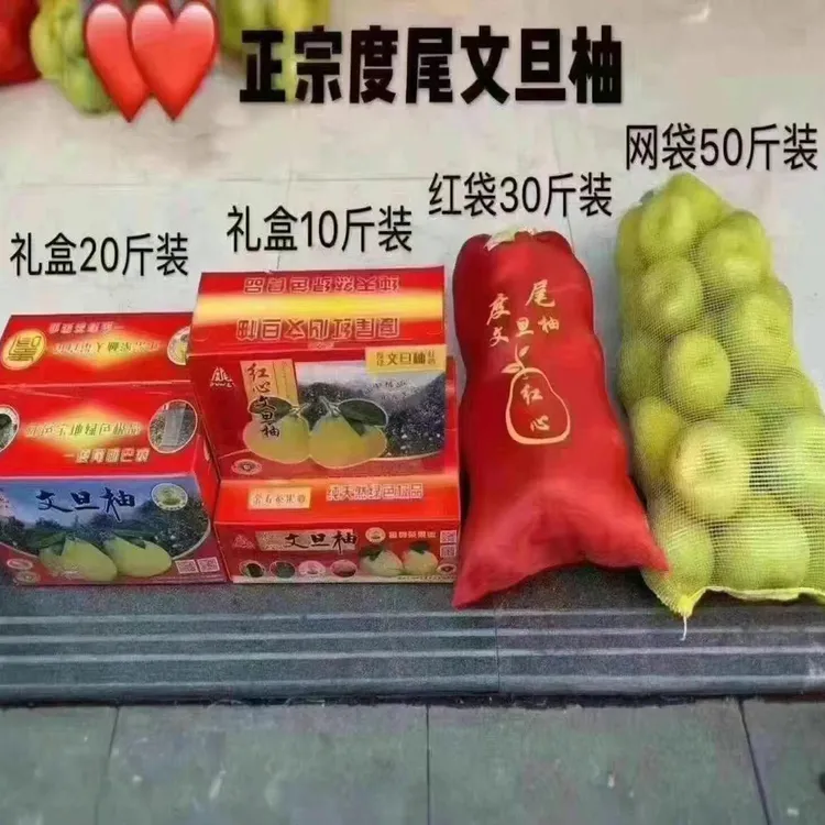 正宗福建度尾文旦柚红心小柚子新鲜现摘酸甜多汁孕妇水果