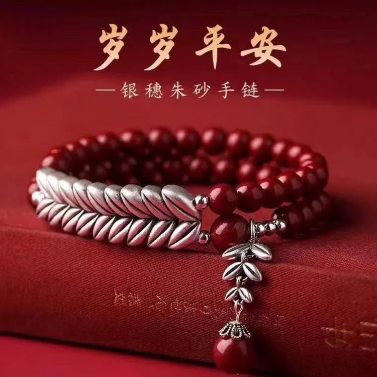天然辰砂手串女高含量紫金砂麦穗本命年岁岁平安手链