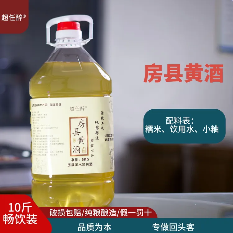 超人强正宗房县黄酒洑汁10斤大桶装