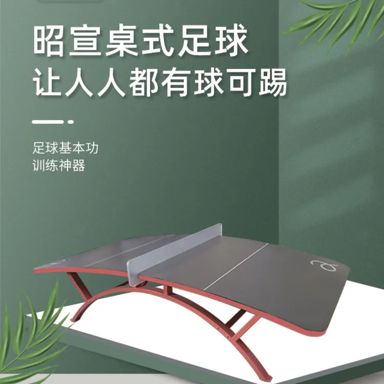 足球桌 台克球桌 服贸会推荐 桌式足球 高端物美价廉 teqbal