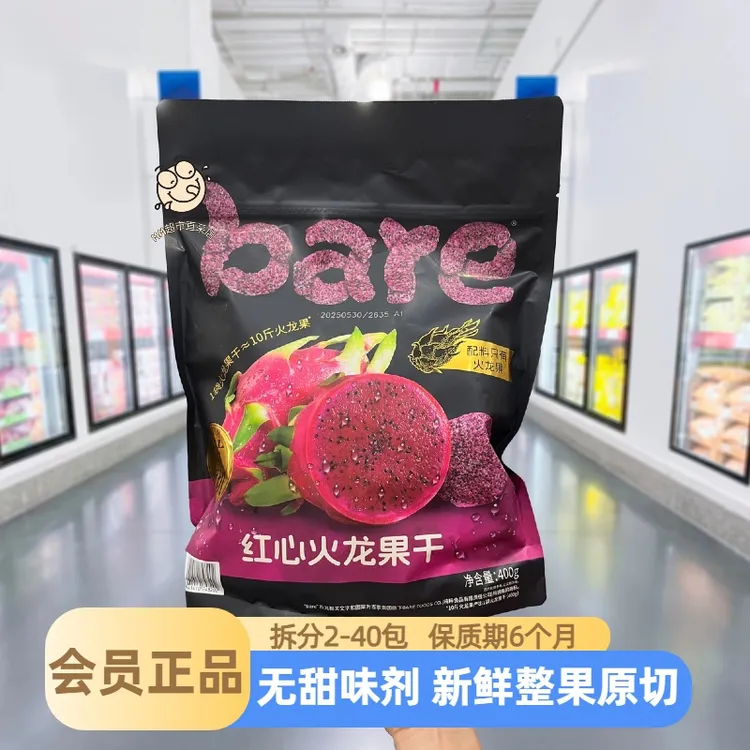 【山姆代购】红心火龙果干大片蜜饯Bare果脯配料单一休闲小零食解馋
