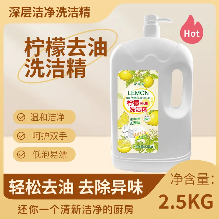  【5斤装】洗洁精到手一大桶厨房好帮手