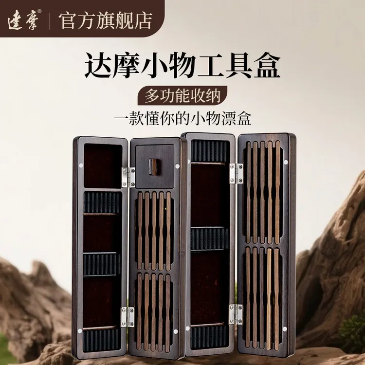 达摩成品小物线组工具盒胡桃木漂盒多功能收纳盒耐磨防摔钓鱼漂盒