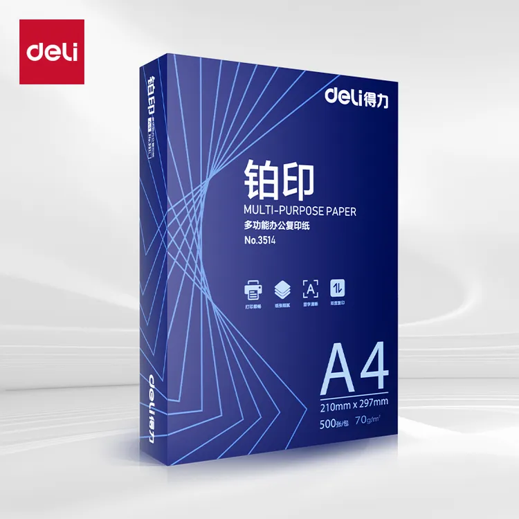 得力70克蓝铂印A4打印纸A4纸复印纸多功能办公双面办公500张铁锅