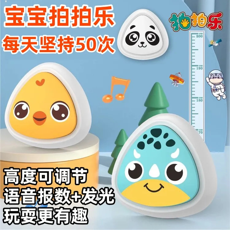 儿童摸高神器拍拍乐发光语音计数助力弹跳锻炼拉伸玩具商品图