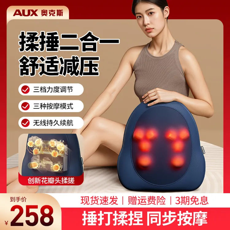 奥克斯车载腰部背部腰椎按摩靠垫捶打揉捏热敷椅垫捶揉充电使用