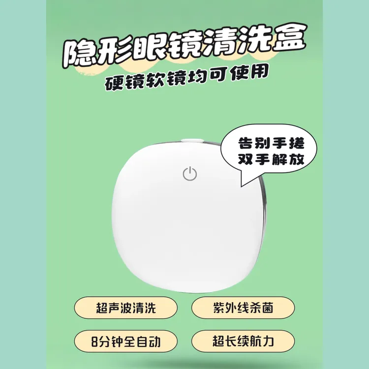 隐形眼镜清洗盒超声波充电款硬镜去蛋白全自动收纳美瞳美瞳清洗器
