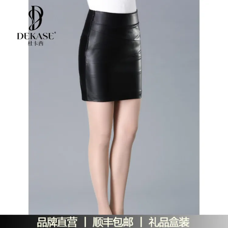 杜卡西显瘦一步裙女秋冬2025高腰半载中长裙修身性感包臀裙真皮裙