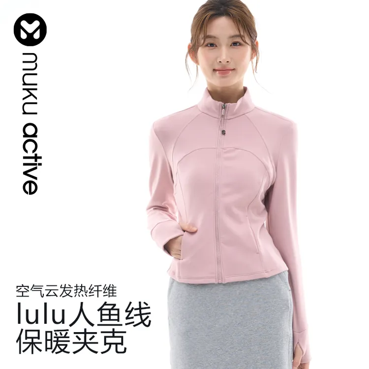 muku u 琥珀流光风 -lulu人鱼线健身保暖外套云发热纤维运动瑜伽