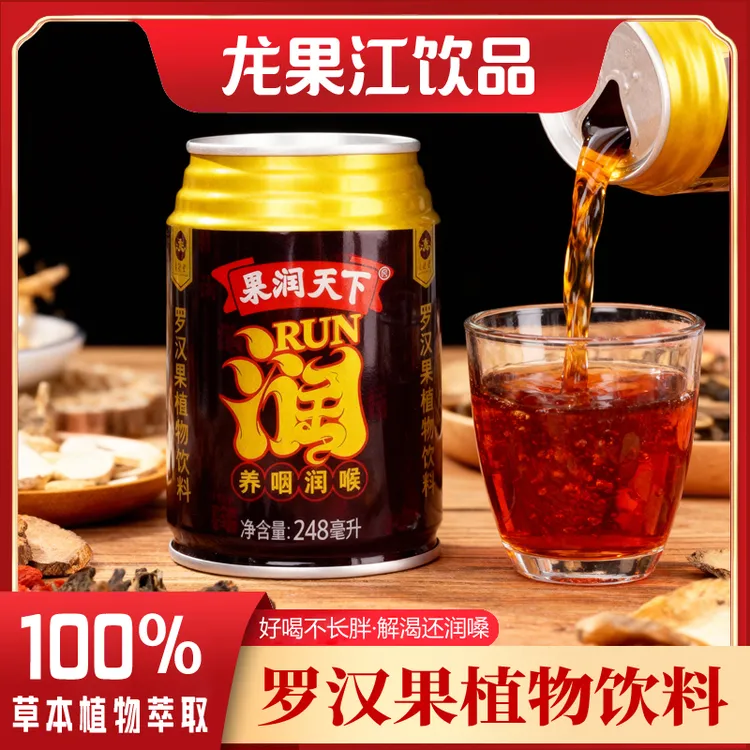 龙果江 老师主播护嗓必备果润天下罗汉果植物饮料草本无添加