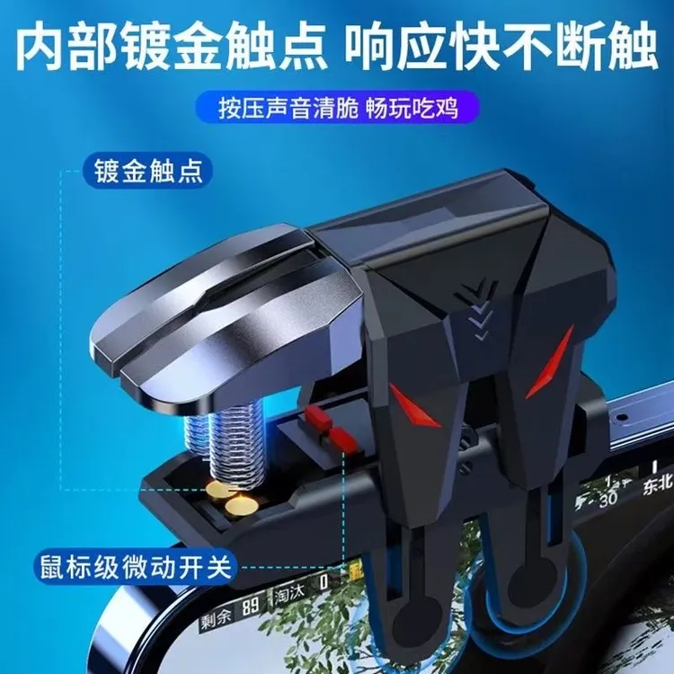 吃鸡神器四键六指按键手机游戏苹果安卓和平精英三角洲压枪辅助器