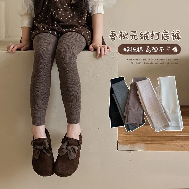 1女春秋季极简风女童无绒竖条纹打底裤袜外穿洋气