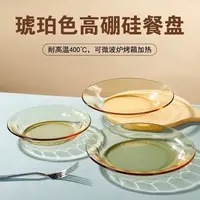 gp玻璃盘 微瑕 混发 （介意勿拍）！！！盘