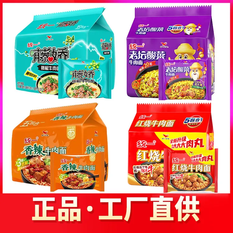 统一方便面五合一袋装老坛酸菜红烧香辣藤椒牛肉面泡面宿舍速食