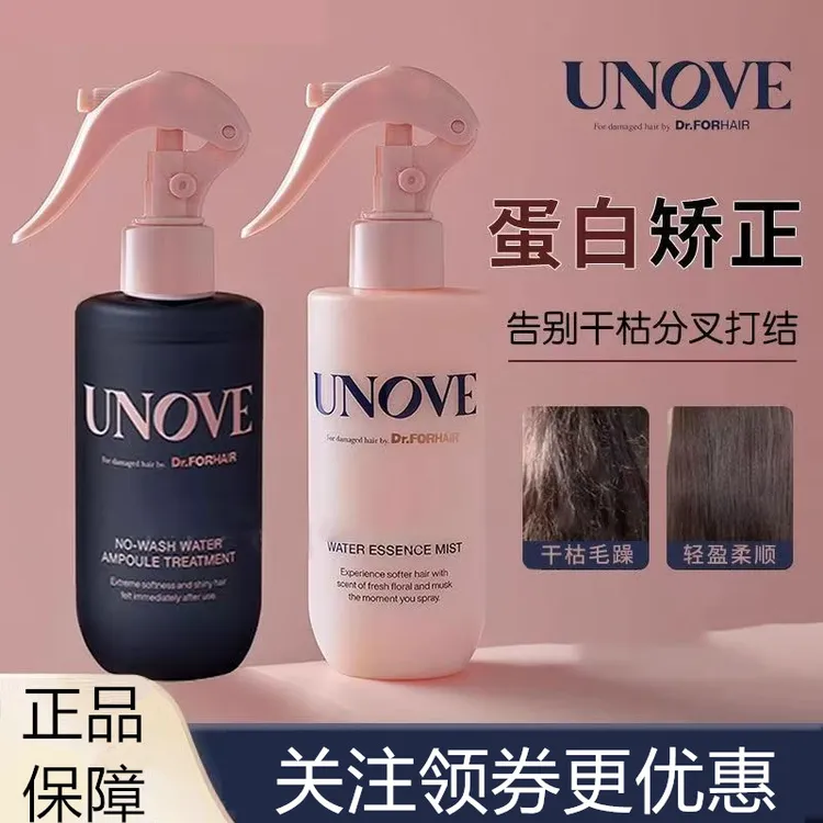 UNOVE柔诺伊水分护发精华护发素懒人免洗护发喷雾发丝柔顺韩国