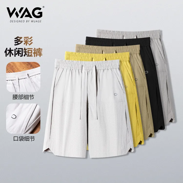 WAG“冰氧速干”短裤夏季新款透气激光孔眼宽松百搭五分裤-19-128