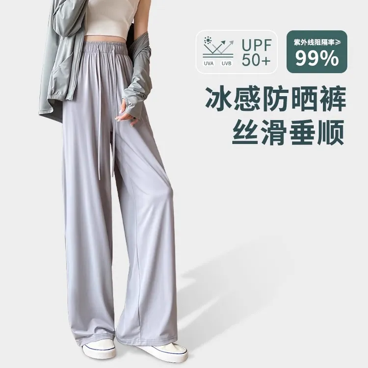 防晒裤女裤夏季薄款2024新款高腰显瘦垂感阔腿裤冰丝运动裤