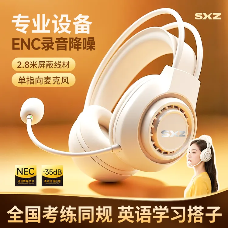 头戴式中高考英语听力听说口语考试专用耳机USB内置声卡带话筒