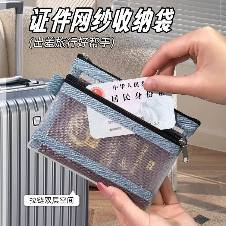 护照收纳袋出国旅行一体卡包登机牌证件零钱随身包身份证保护套