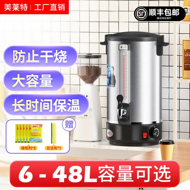 美莱特大容量304开水桶商用奶茶店电热保温一体烧水桶热水壶烧水