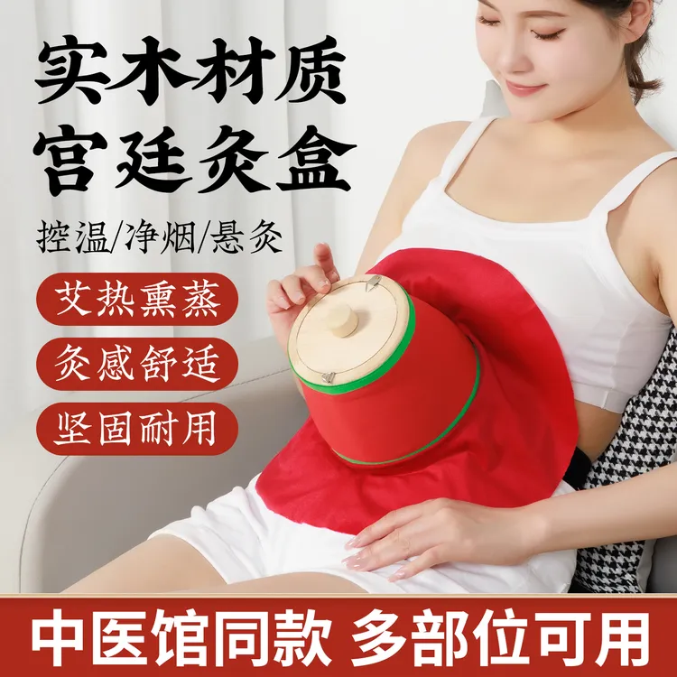 家用实木滤烟艾灸盒无烟艾灸器艾条艾柱随身灸雷火灸悬灸艾灸罐