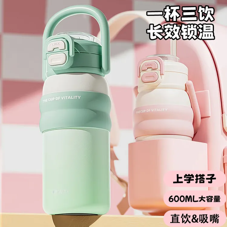 高颜值双饮吸管保温杯学生便携大容量水杯定制刻字儿童上学杯子