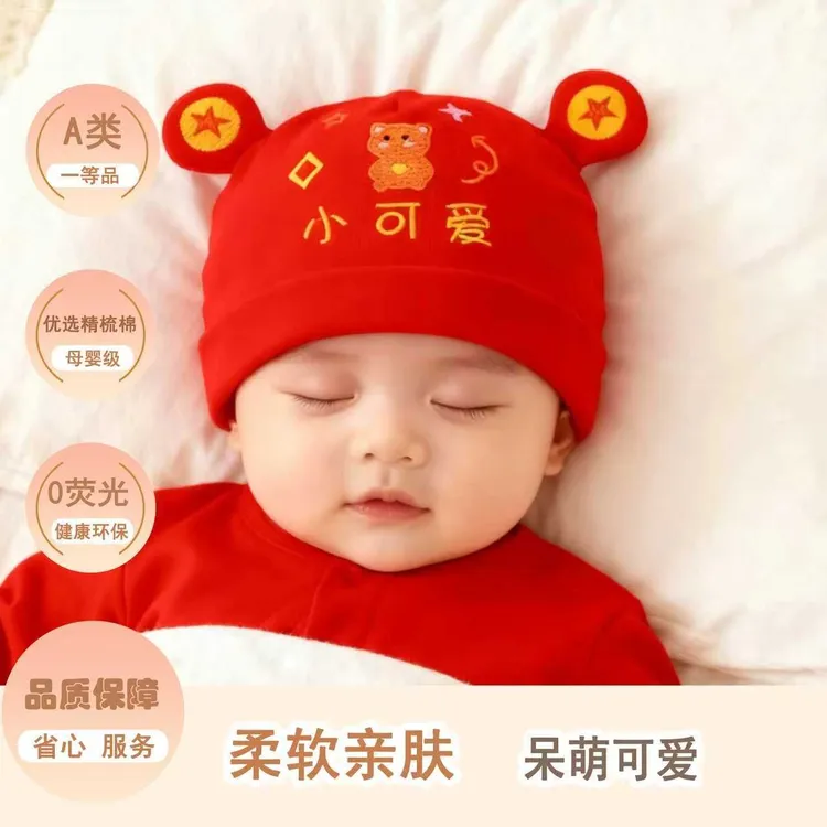 婴儿双层弹力棉胎帽宝宝加厚加大套头帽帽子秋冬柔软舒适宝宝帽子