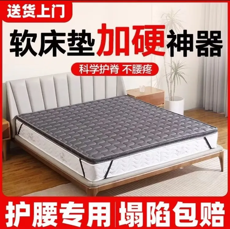 床垫硬椰棕加硬床垫太软加硬神器席梦思加硬垫棕垫环保护脊椎