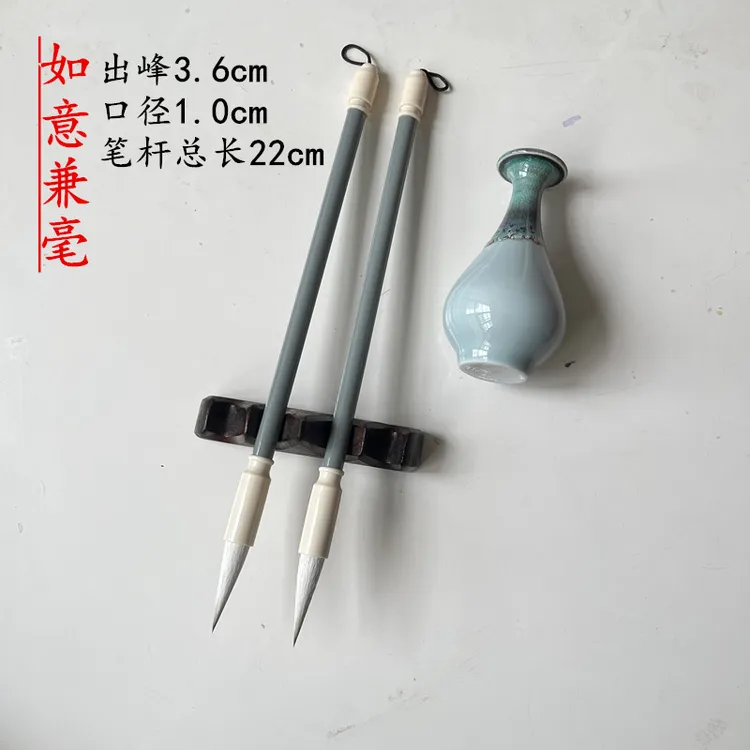 【如意】2支欧楷田楷颜楷行书国画兼毫毛笔