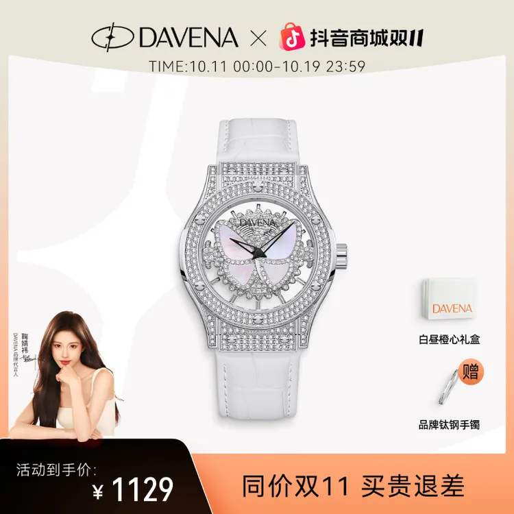 【官方正品】DAVENA蒂玮娜梦幻蝴蝶女款百搭手表轻奢腕表送女友