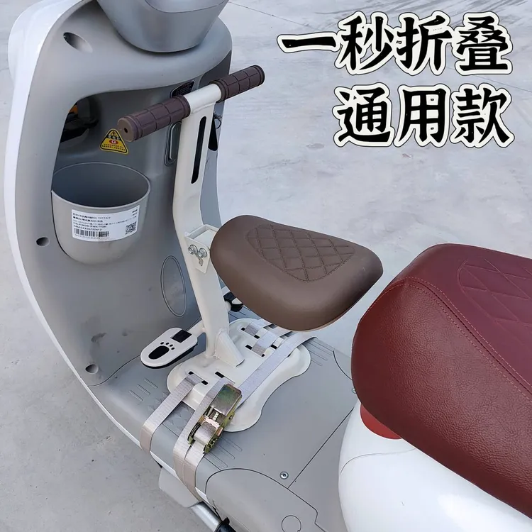 电动车通用儿童座椅座椅前置踏板车宝宝电瓶车可折叠小孩坐椅安全