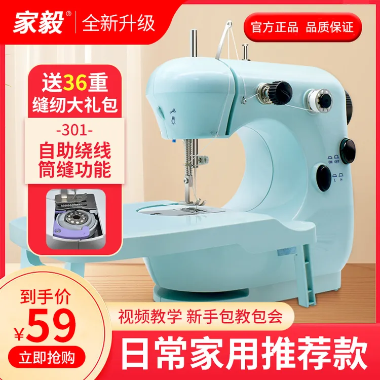 家毅家用缝纫机家用电动小型迷你手持多功能全自动微型缝纫机家用