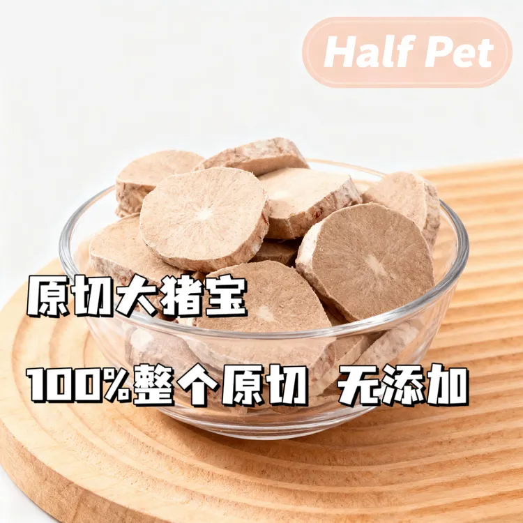 原切猪宝片厚切猫狗通用冻干猫咪零食增肥磨牙细腻可口