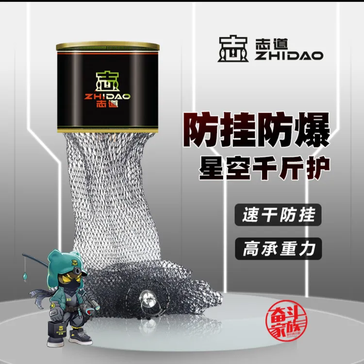 奋斗家族夹心星空版45口径鱼护