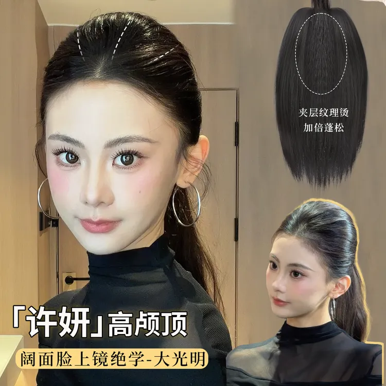 高颅顶假发片气质御姐大光明高颅发根垫发神器加倍蓬松无痕垫发片