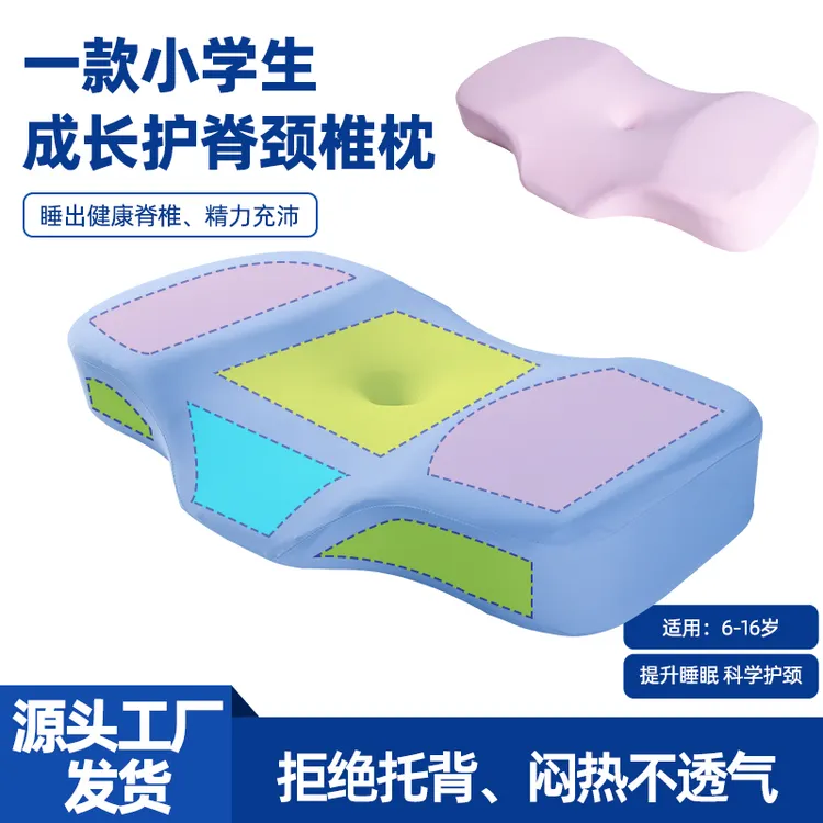 儿童枕头护颈椎助睡眠防驼背3-6-10岁以上学生专用记忆棉四季通用