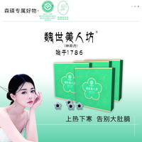 反馈~美人坊 肚脐贴