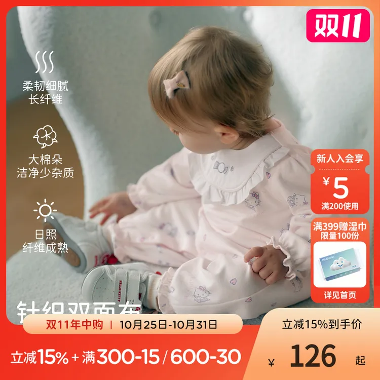 Hello Kitty联名戴维贝拉女宝宝抗菌连体衣2025秋装新款婴儿爬服