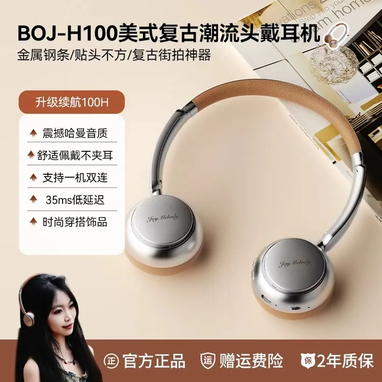 BOJ H100美式复古头戴式耳机挂脖运动跑步时尚穿搭蓝牙耳机高音质