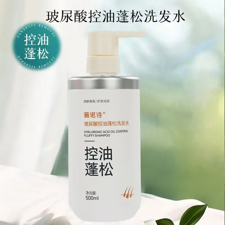 【洗护套装】薇诺诗玻尿酸控油蓬松洗发水氨基酸祛屑止痒鱼子酱倒膜