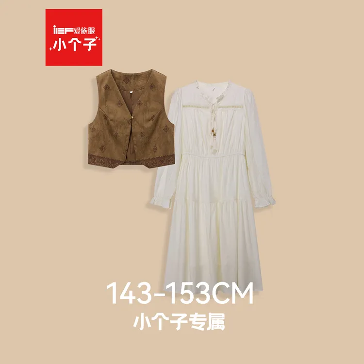 IEF/爱依服【小个子专属】2025早秋漂亮韩系小套装马甲连衣裙穿搭