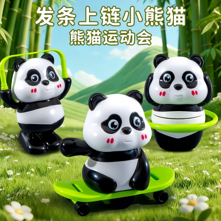 萌趣熊猫三兄弟发条玩具上链发条系列呼啦圈造型卡通熊猫玩具3-6
